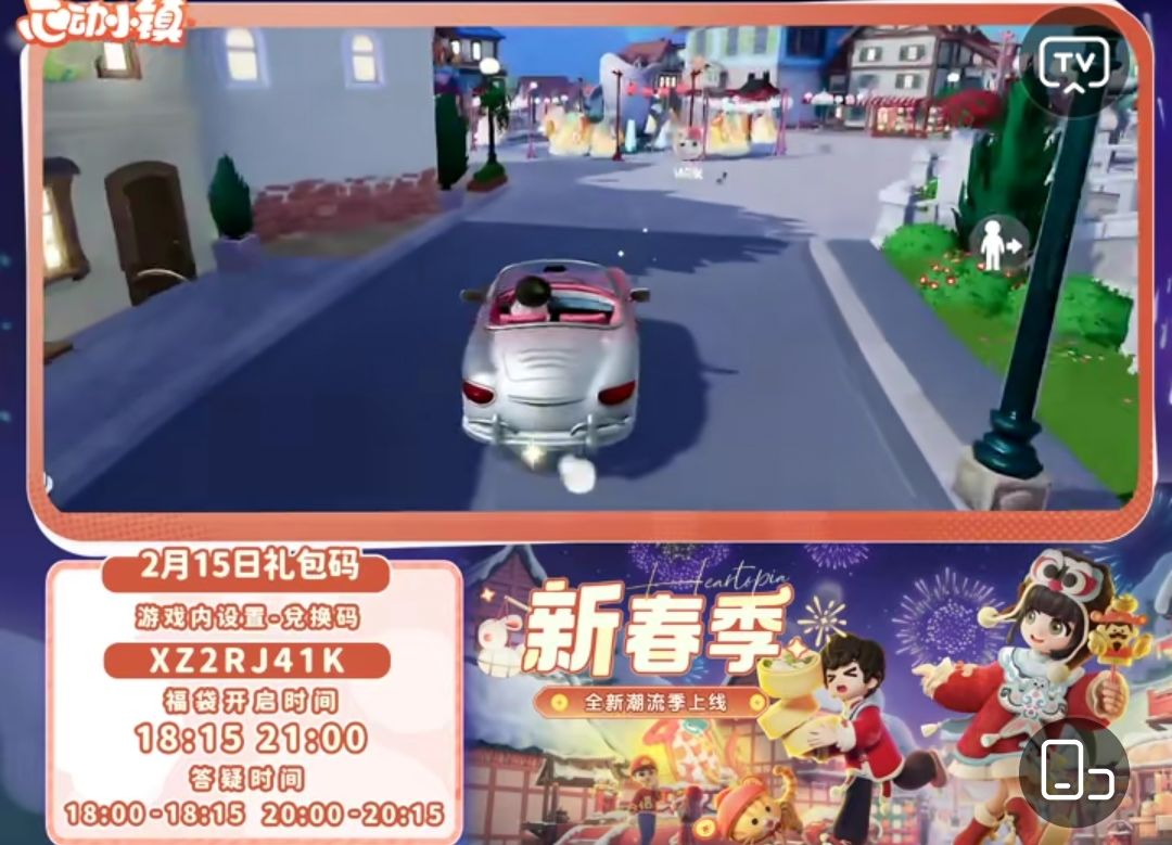 2月15日萤石溜溜木以及兑换码 3