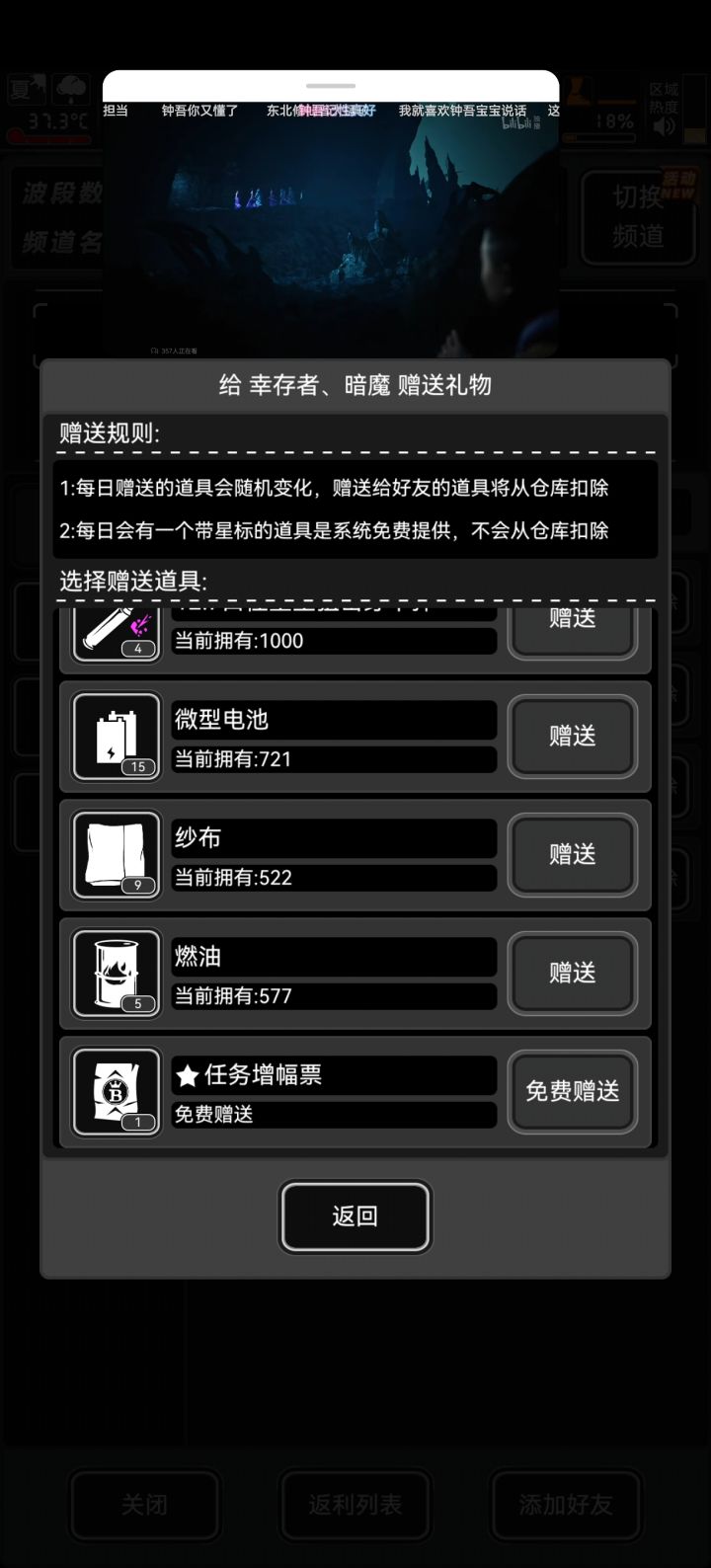 加好友长期玩偶尔长期氪月卡截图