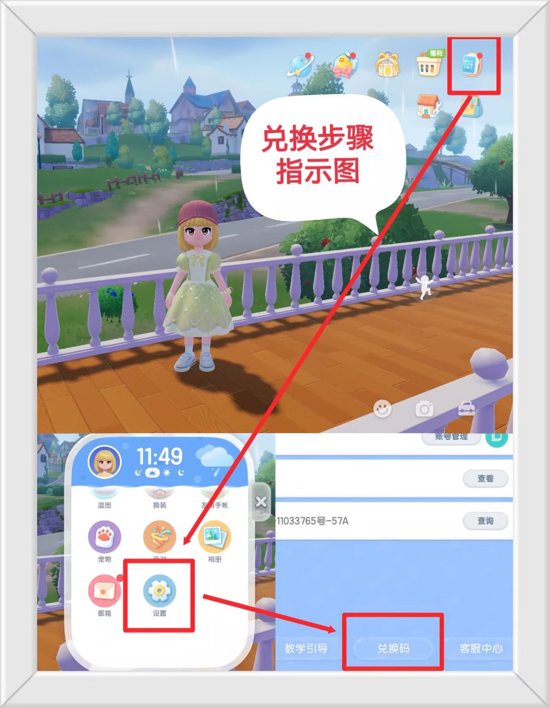 温馨提醒:心动小镇8.18日限时福利兑换码。 2