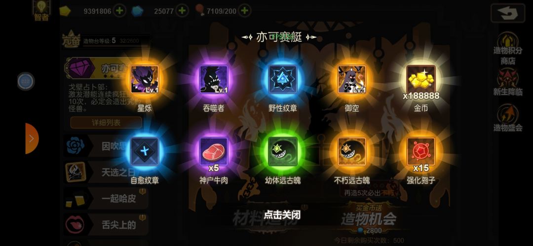 还有一个星和一个重复的空蝉 2