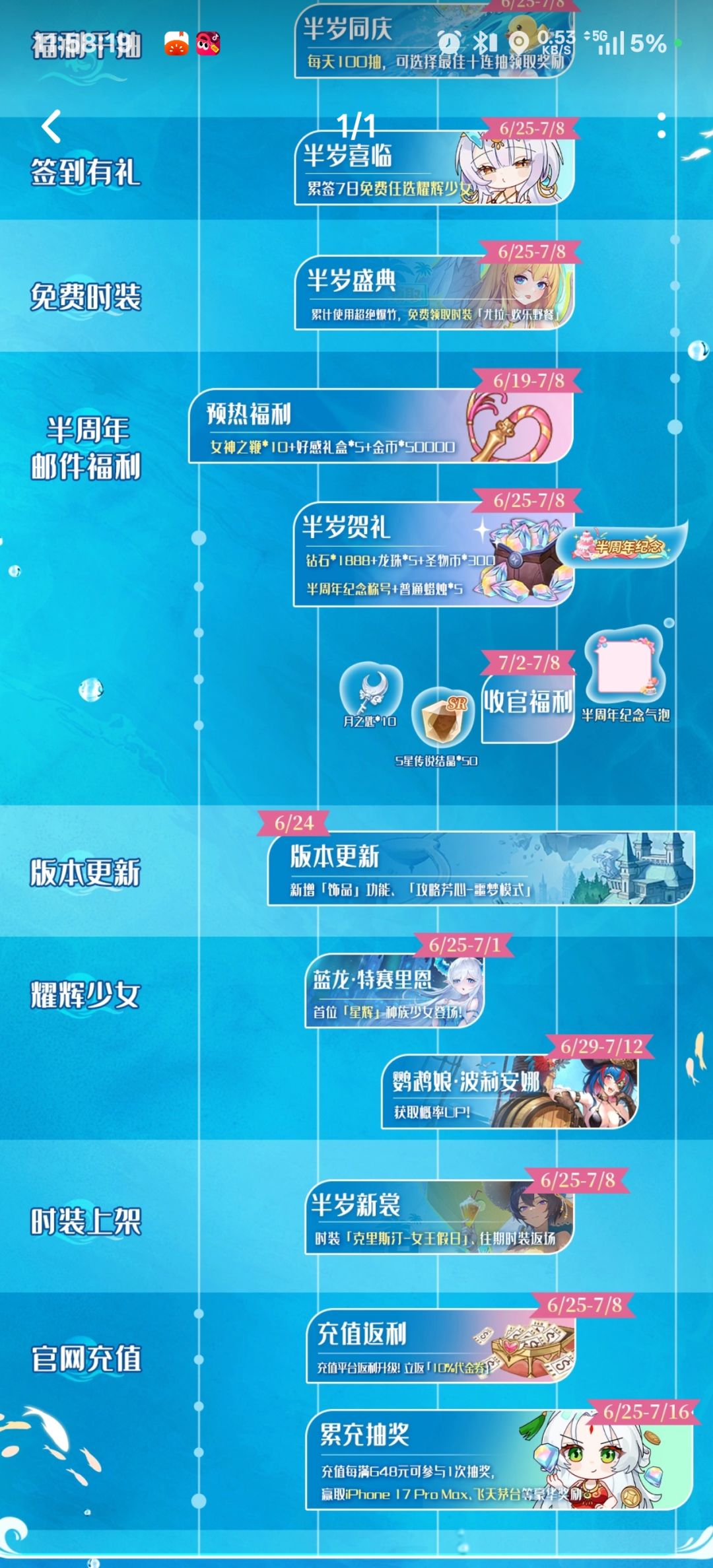 要出蓝龙了，狐狸感觉可以跳过了。截图