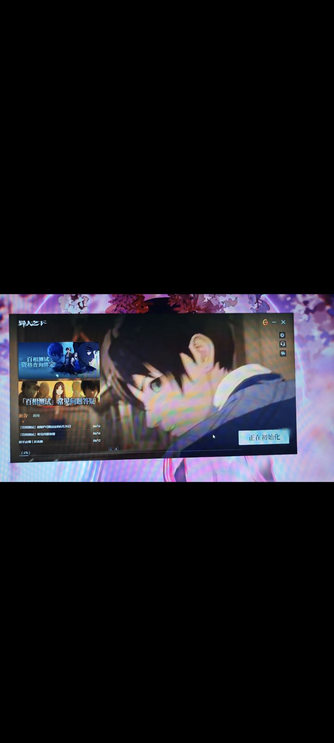 死机 2