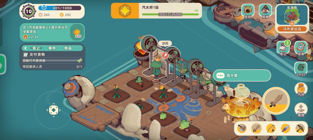想问下汽水师要多少升2级呀 2