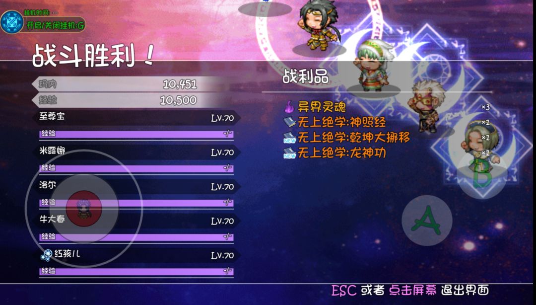 恭喜发财VS自由模式 1