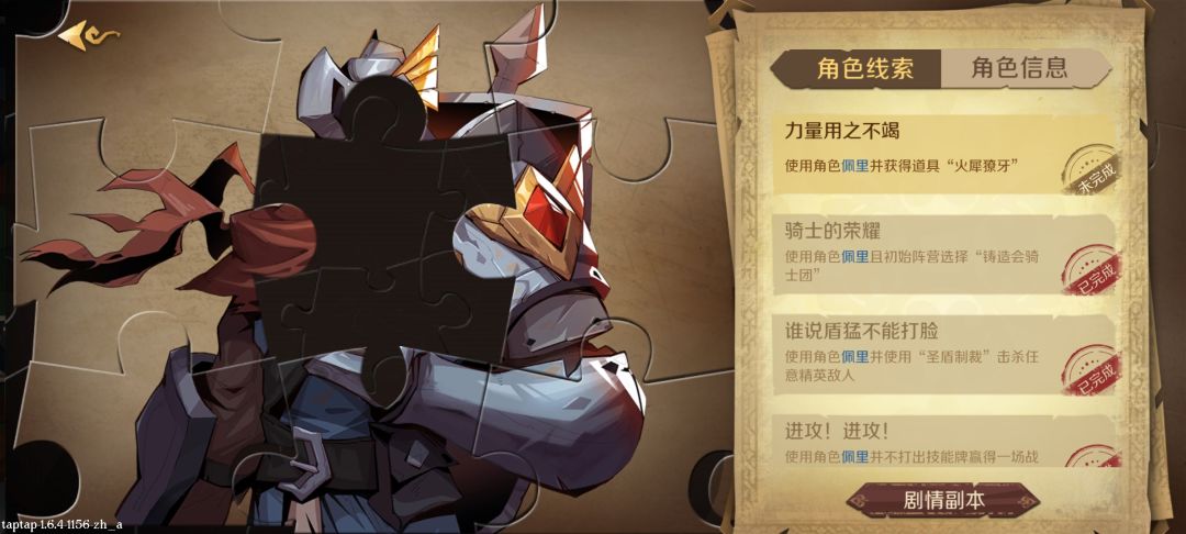 这些剧情道具到底怎么来。。。 1