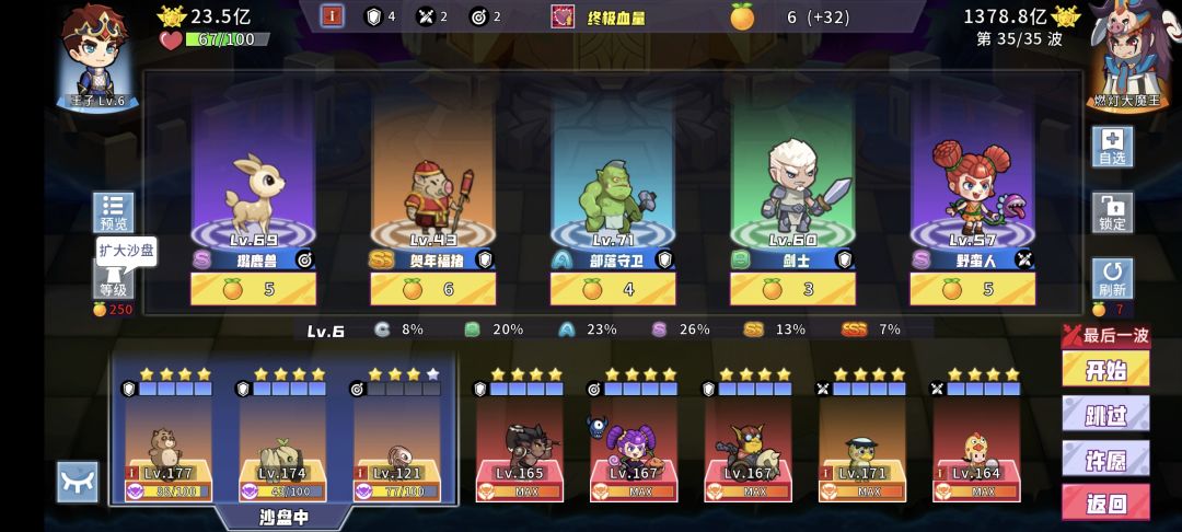 打过的最富裕的一次战旗了 6