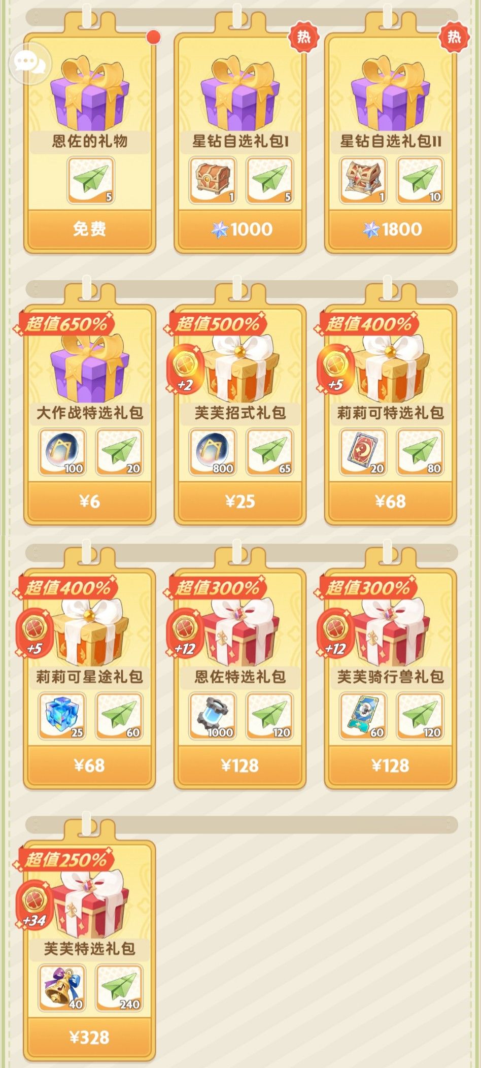 出發吧麥芬紙飛機第五十七期 3
