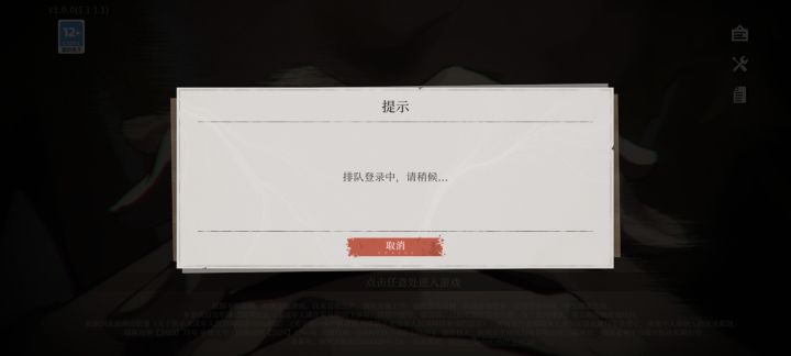 好家伙还没好提前结束维护截图