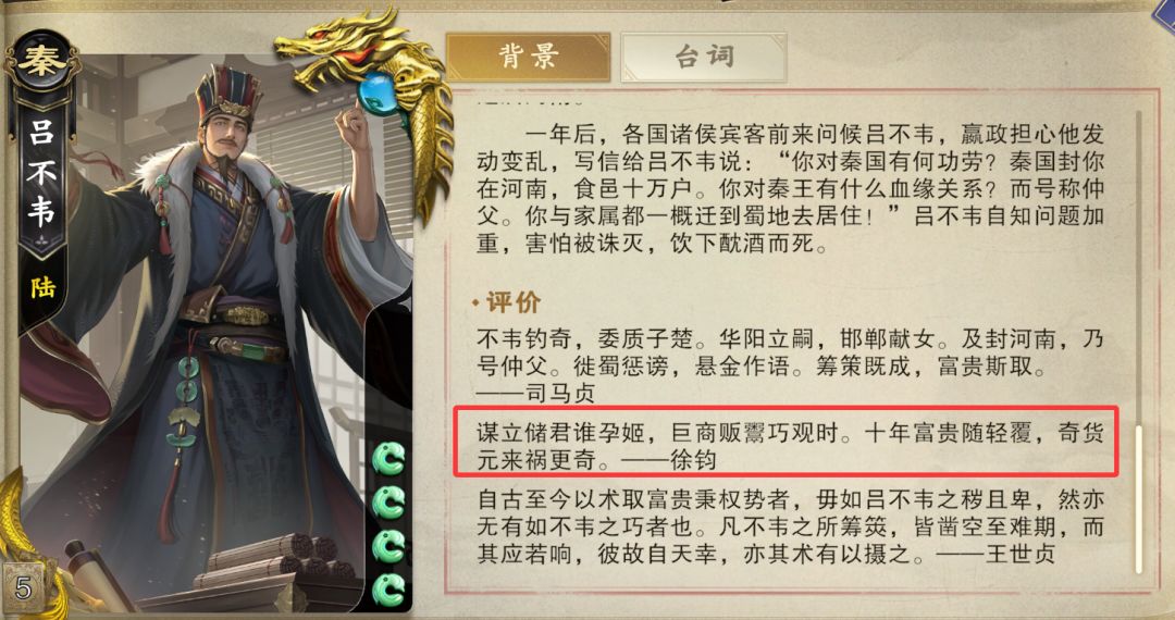 文案台词技能，官方多少私货？——椰椰文案 2