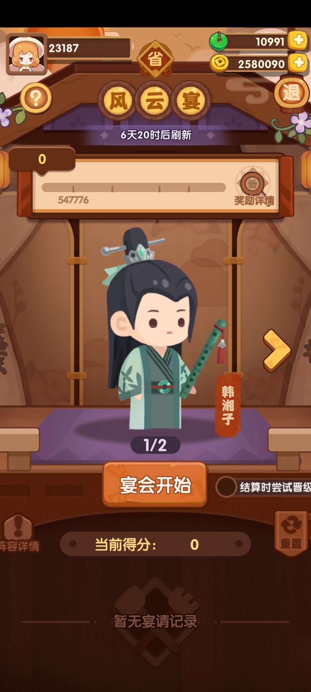 这次宴会有没有平民一点的作业 1
