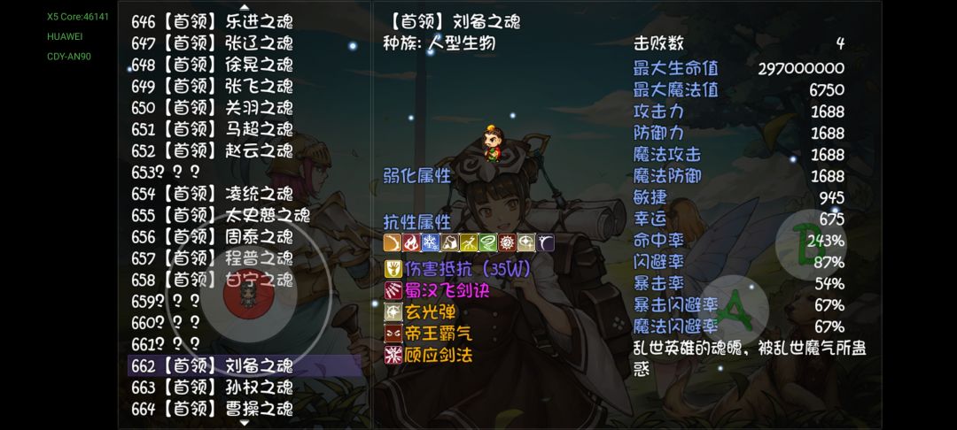 斩蛇。。 1