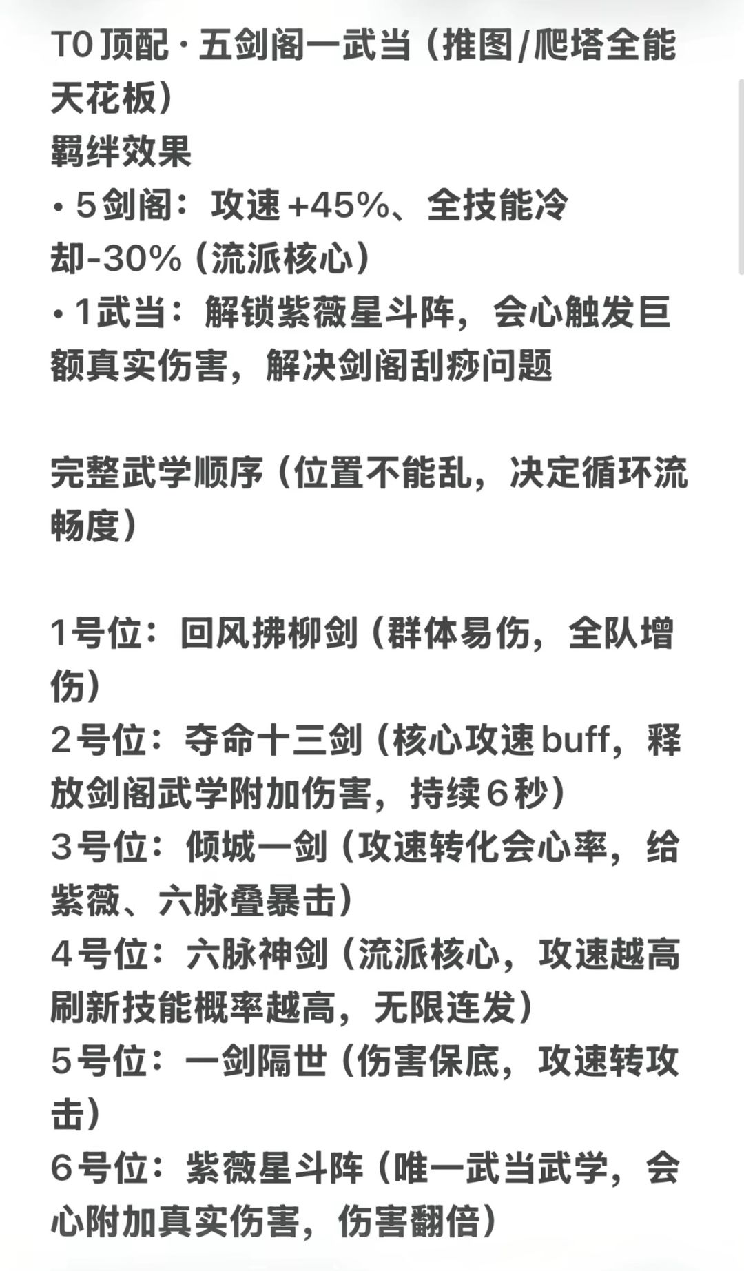宗师之上 新手开荒攻略(零氪/月卡通用) 3