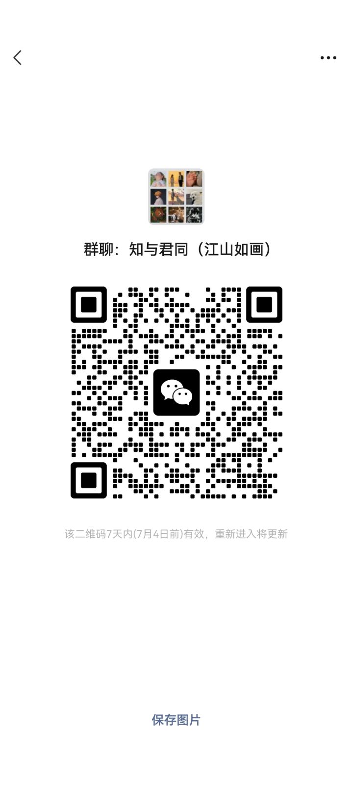 江山如画帮派收人截图