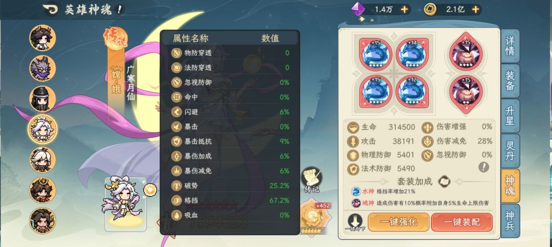 昆仑嫦娥单挑成功 2