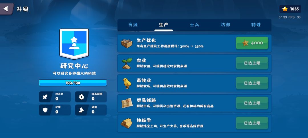 一天通关,怎么没有无尽模式 3