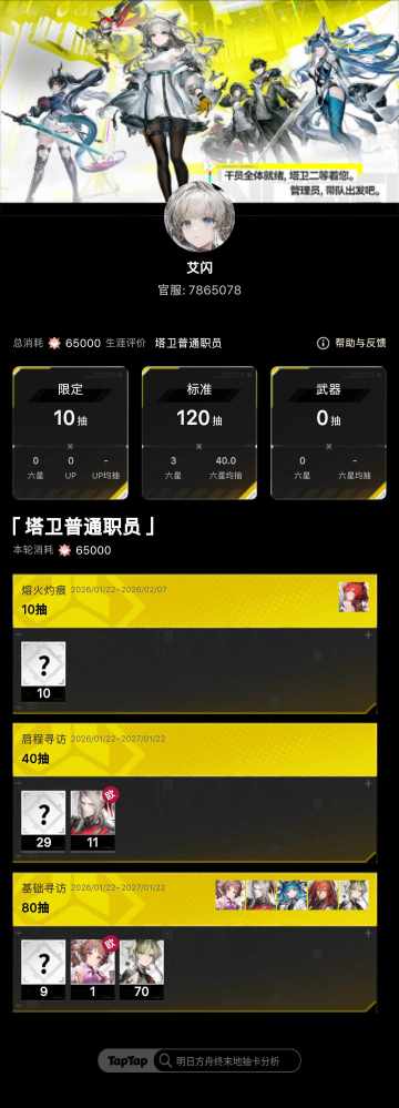 游戏上线半月了呀