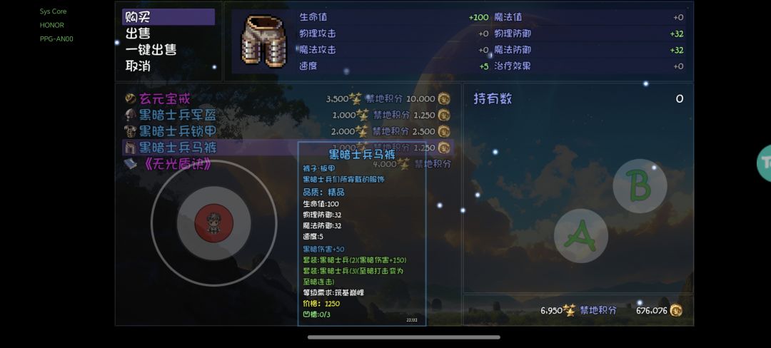 为什么血色换不了东西了,, 1
