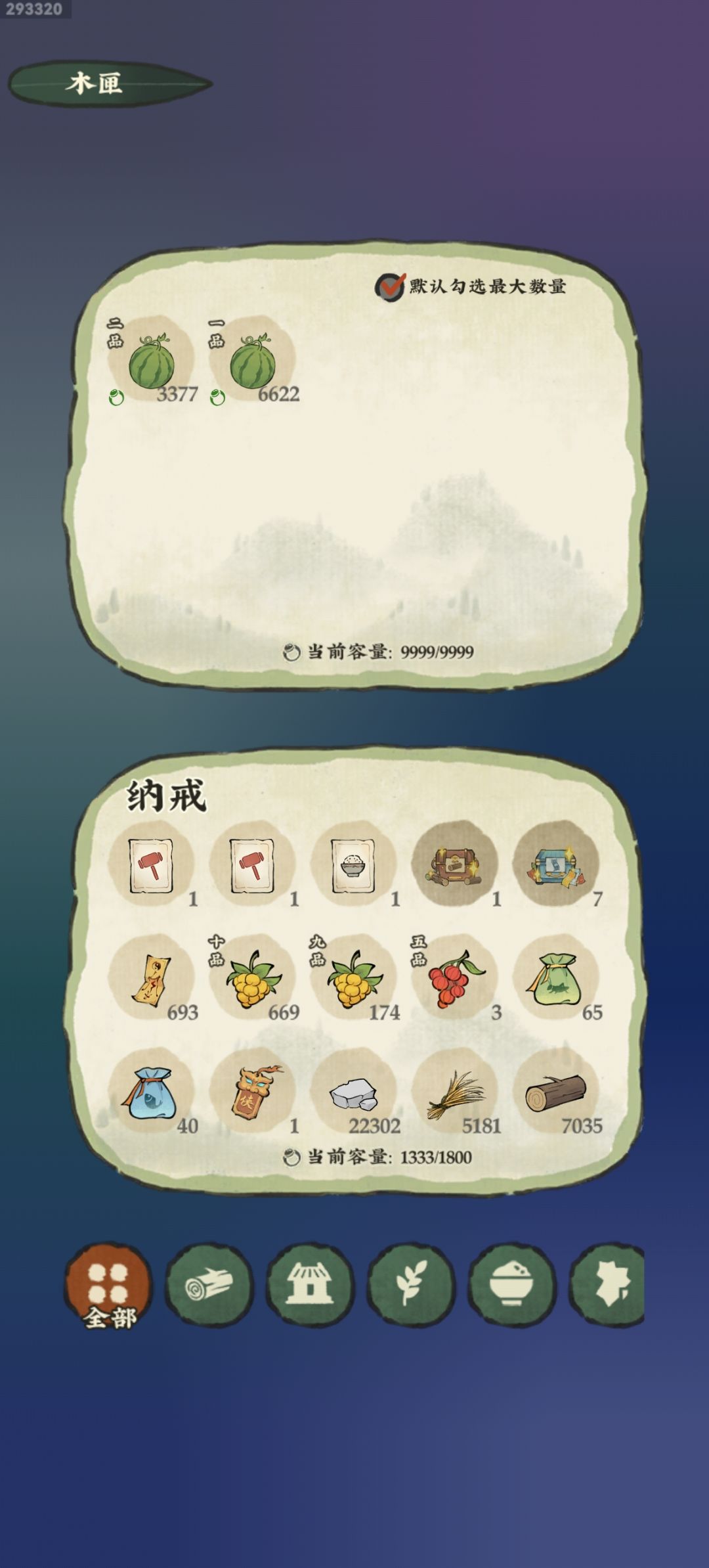 失望了,退坑了。又是没有西瓜 2