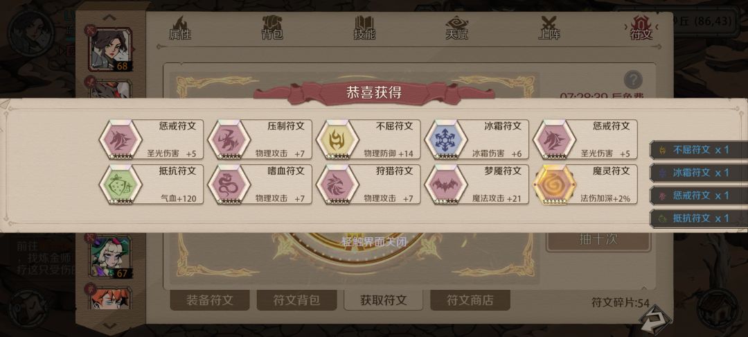 6星符文不见了,麻烦帮我找一下 1