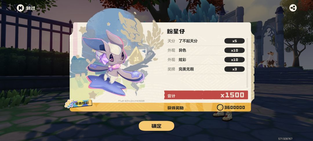 在学院乱逛被一个异色粉星仔撞了 3