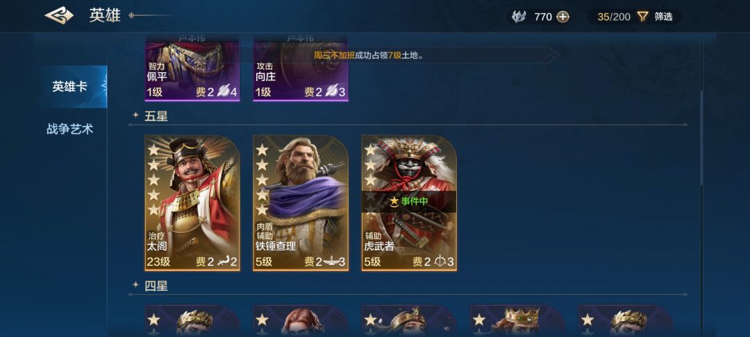 怎么配队,求指教 2