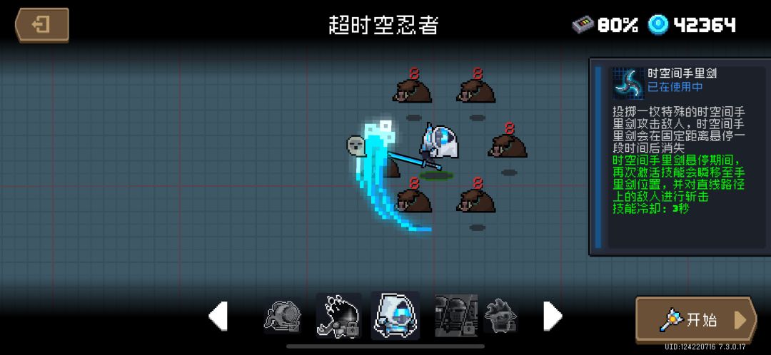 关于超时空忍者后期强化升级的一些改法 3