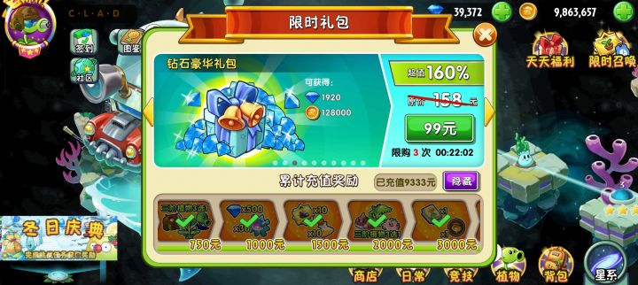 添加一月同游玩家,将近1万氪金截图