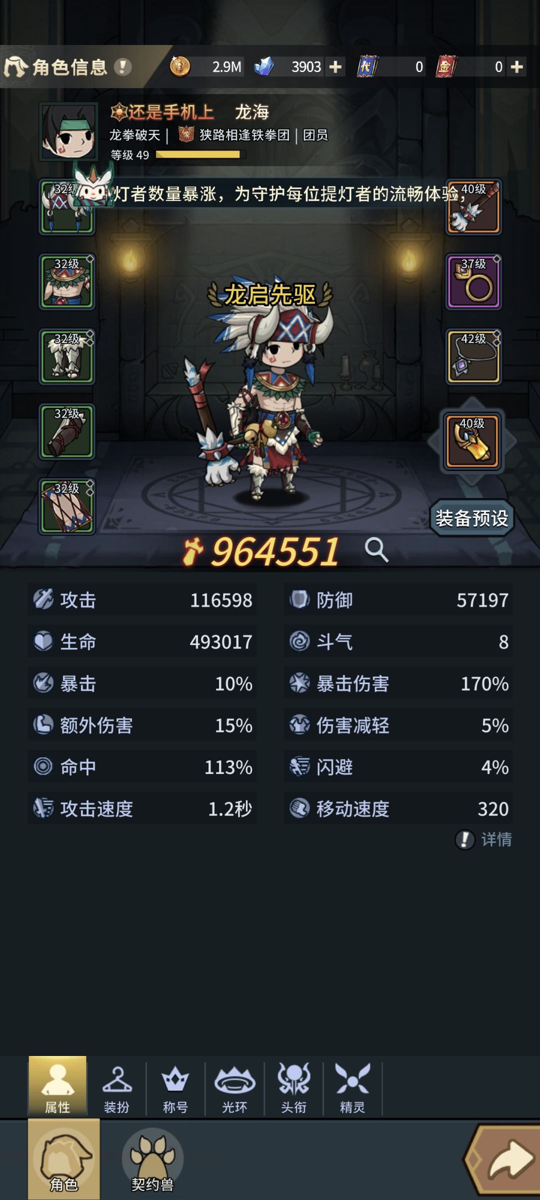 新区白嫖9代龙 2