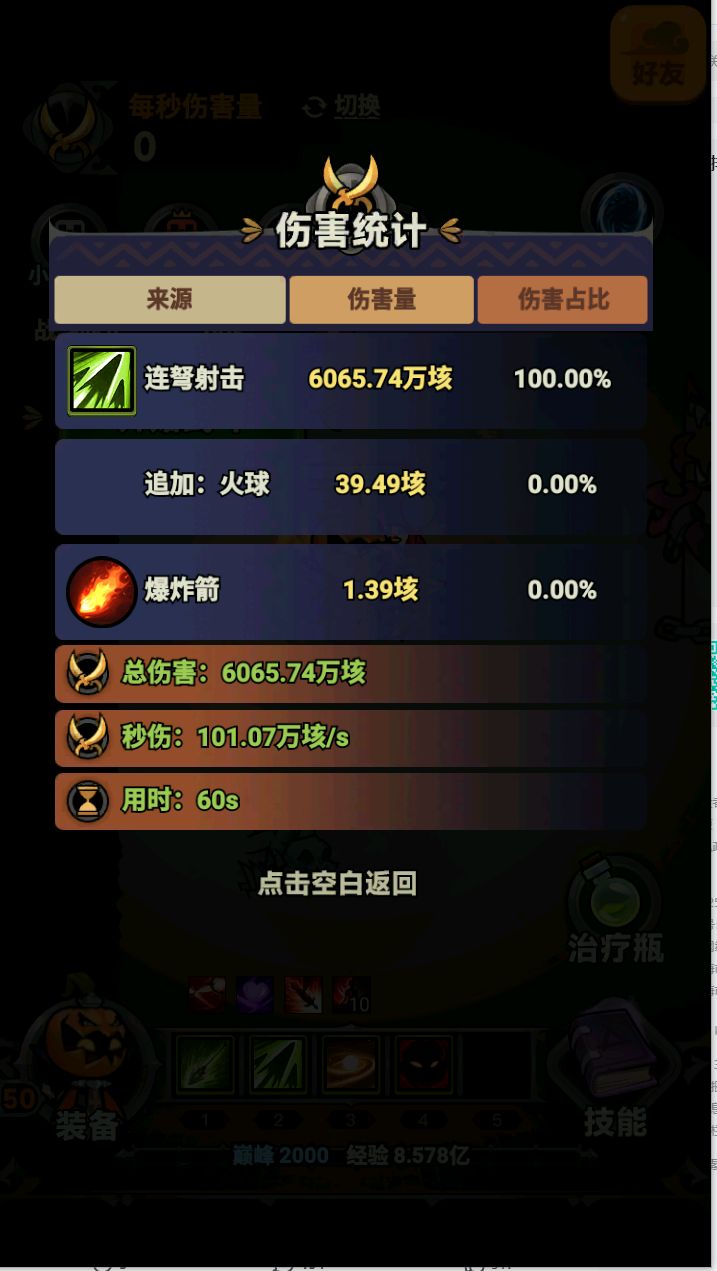 彻底摆烂,坐等新赛季截图