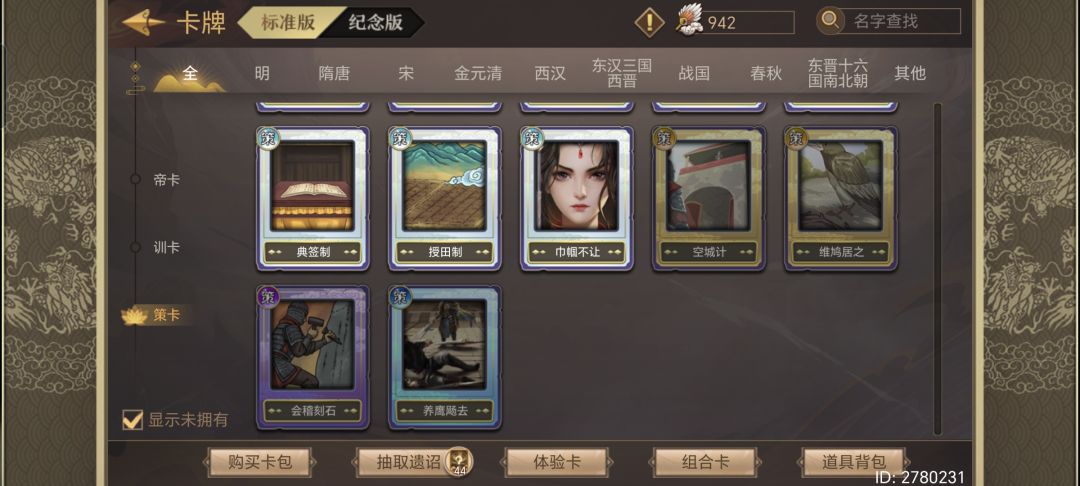 我这个号值几块钱 5