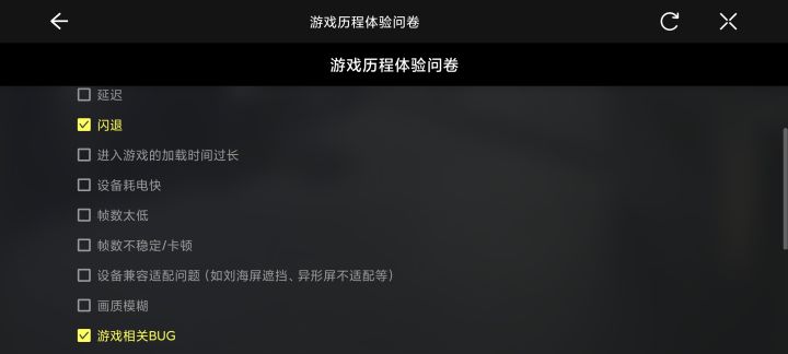 填个问卷一回重进十次截图