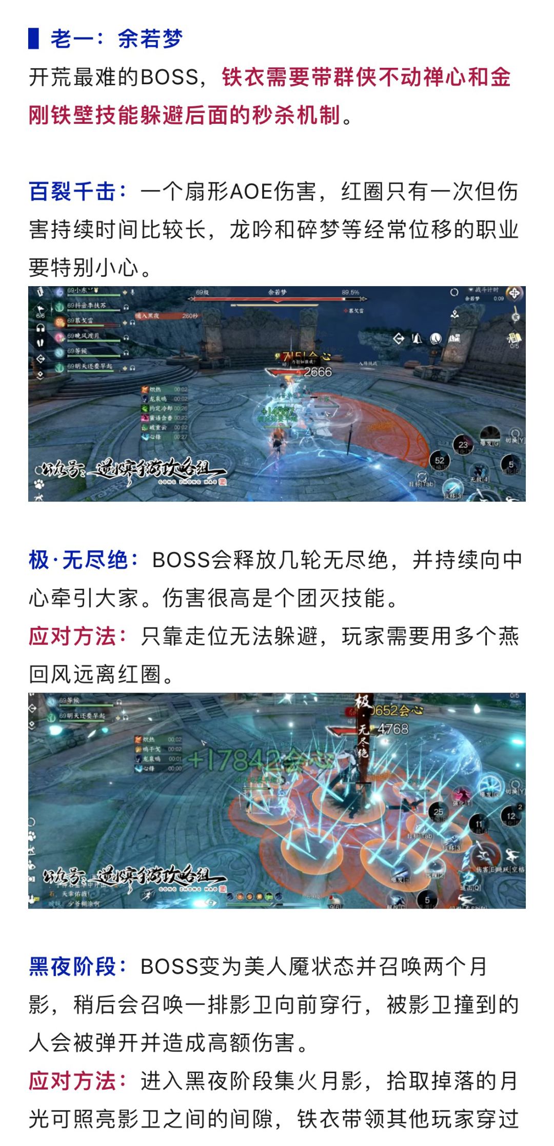 谪仙机制本攻略,野外强敌,改造道具 5