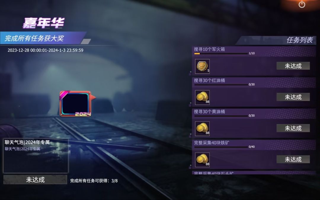 白嫖聊天气泡 1