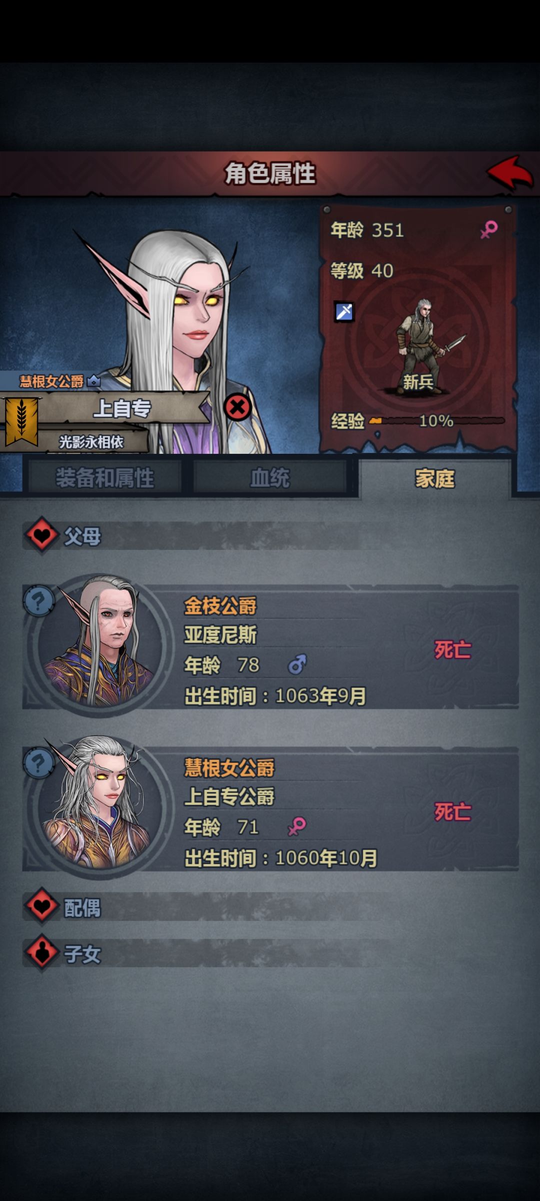 最后的家族要灭绝了 2