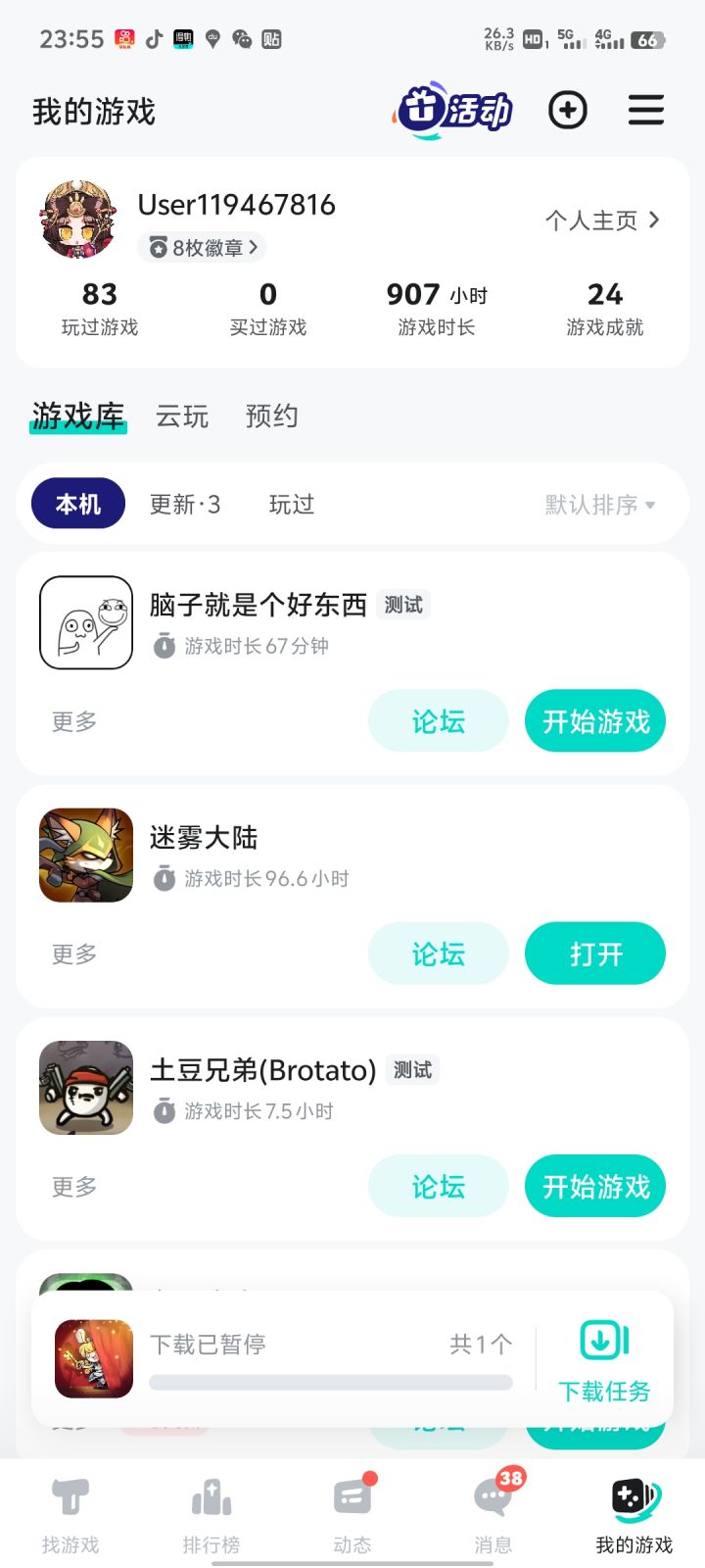 TapTap
