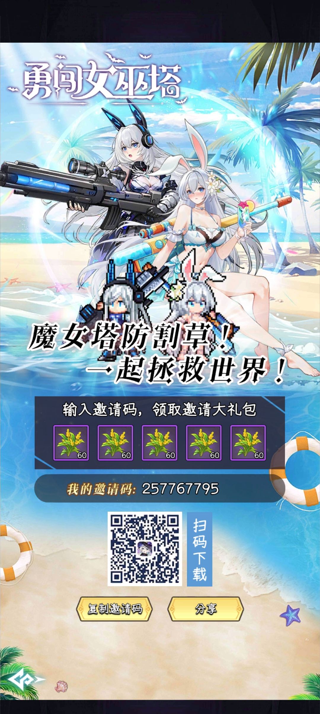新手绑定得钻石，有兑换码截图