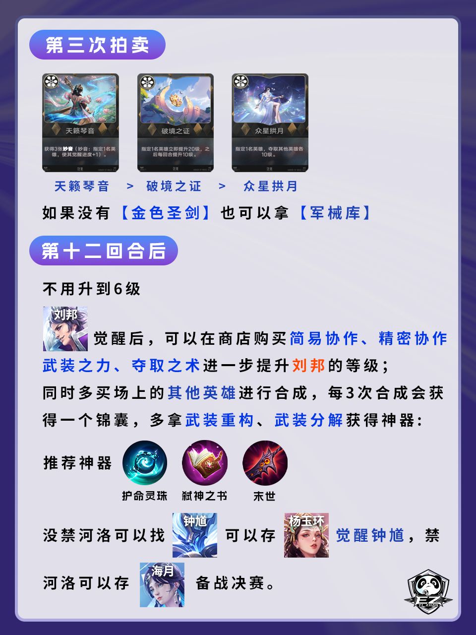 明先生刘邦炸盾高手版 7