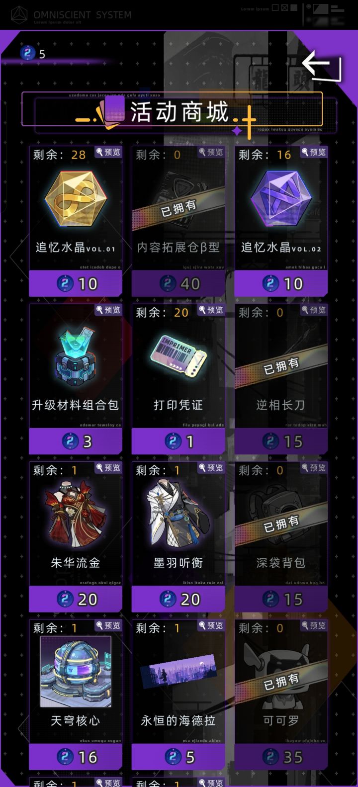 想要不老泉但这次活动不想再氪金了截图