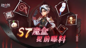 超自然S7魔盒爆料！！【艾伦-黎明猎手】！