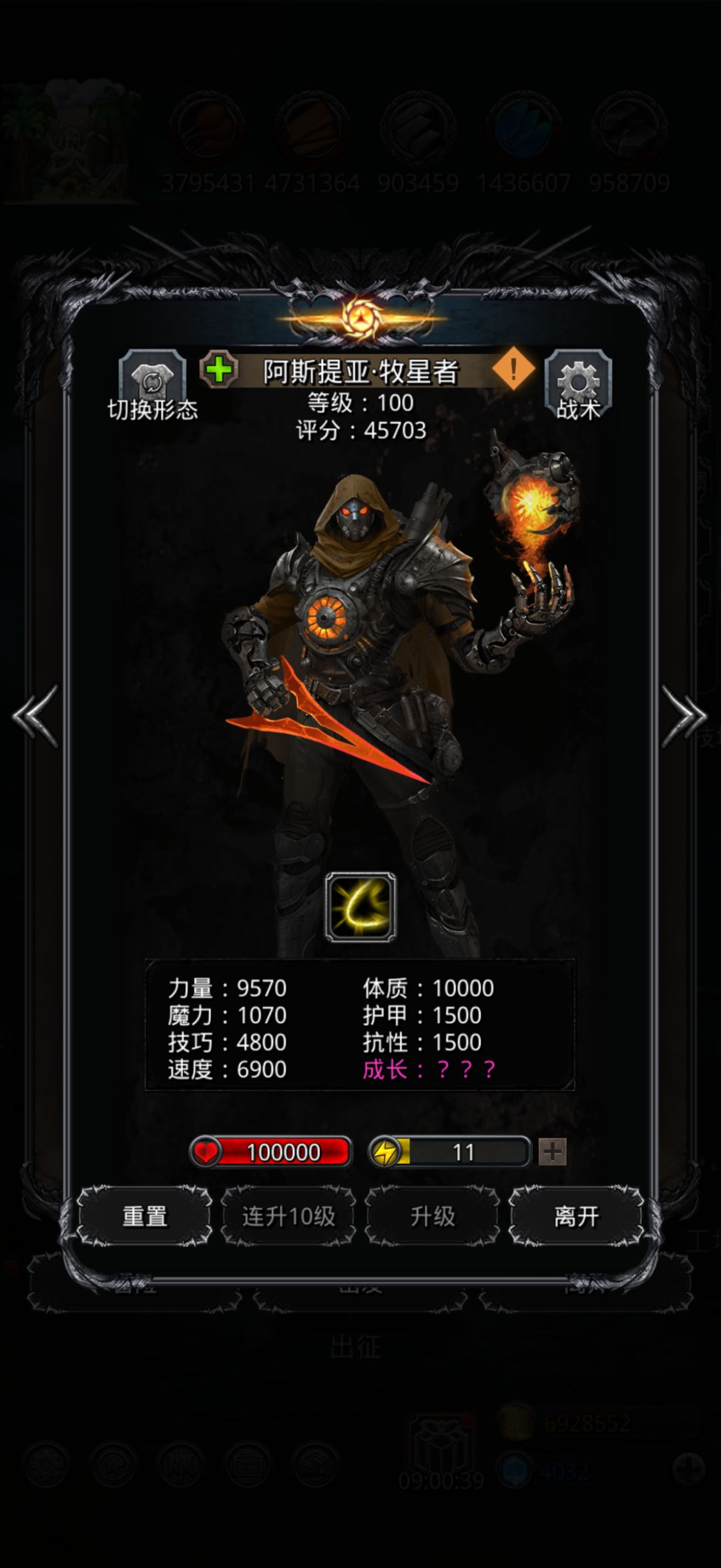 风暴！将我碾碎！ 3