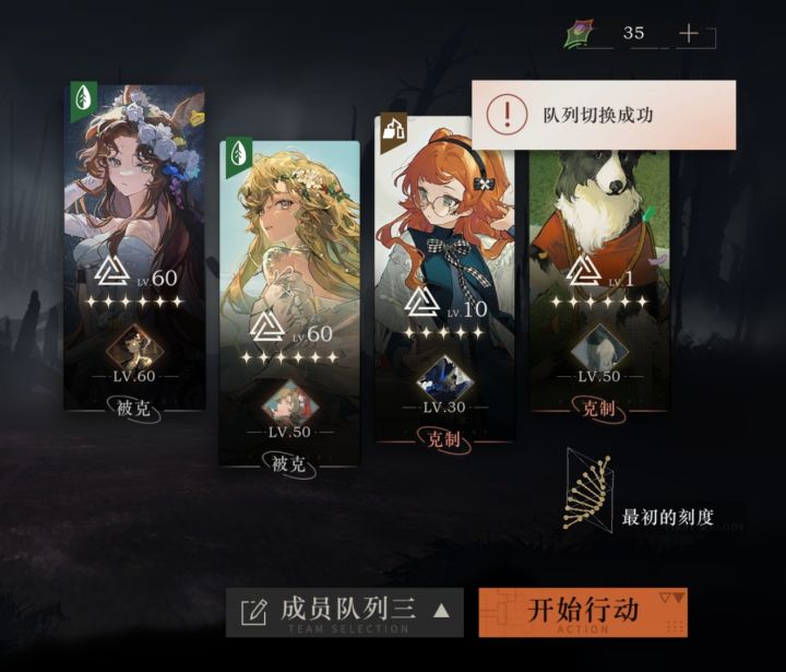 求助深眠,配队!截图