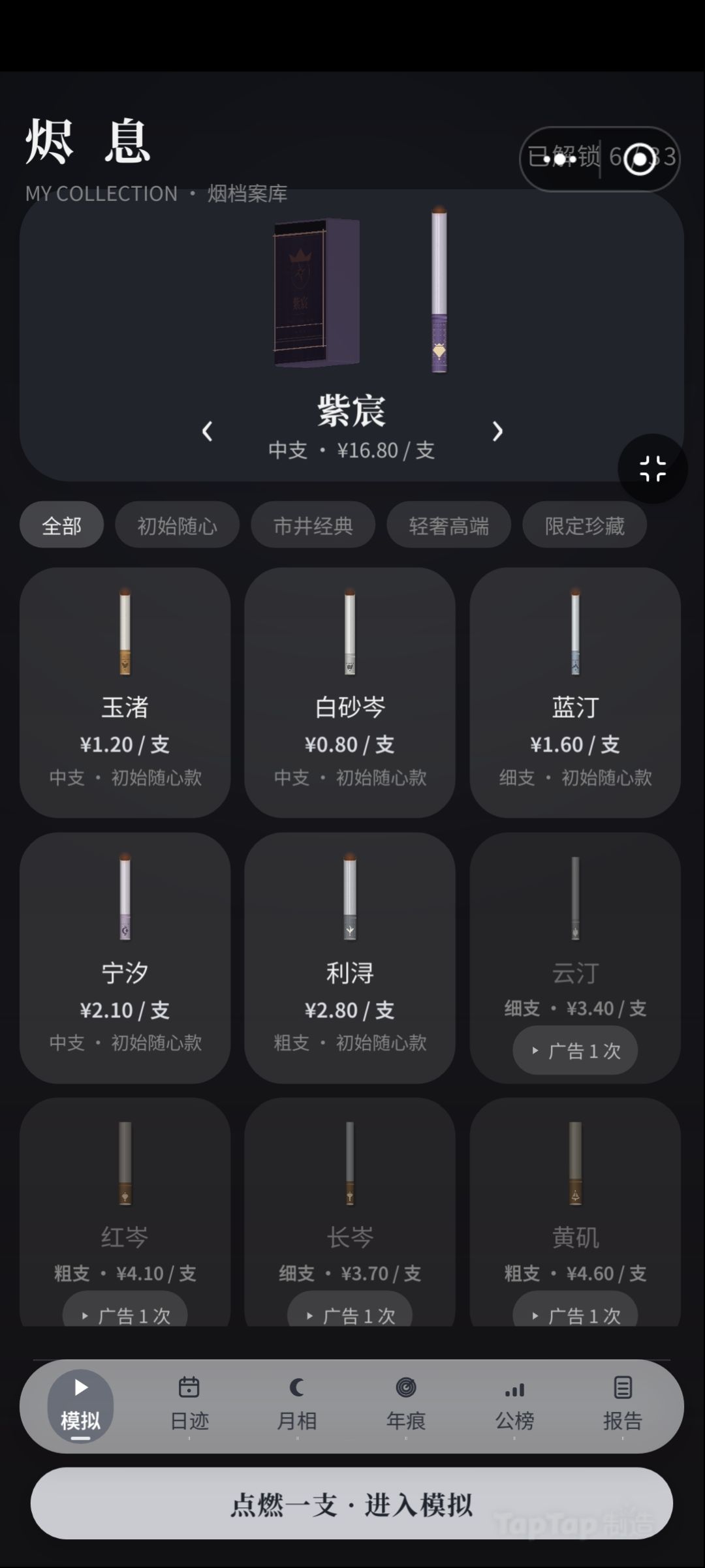 9.25今日更新 3