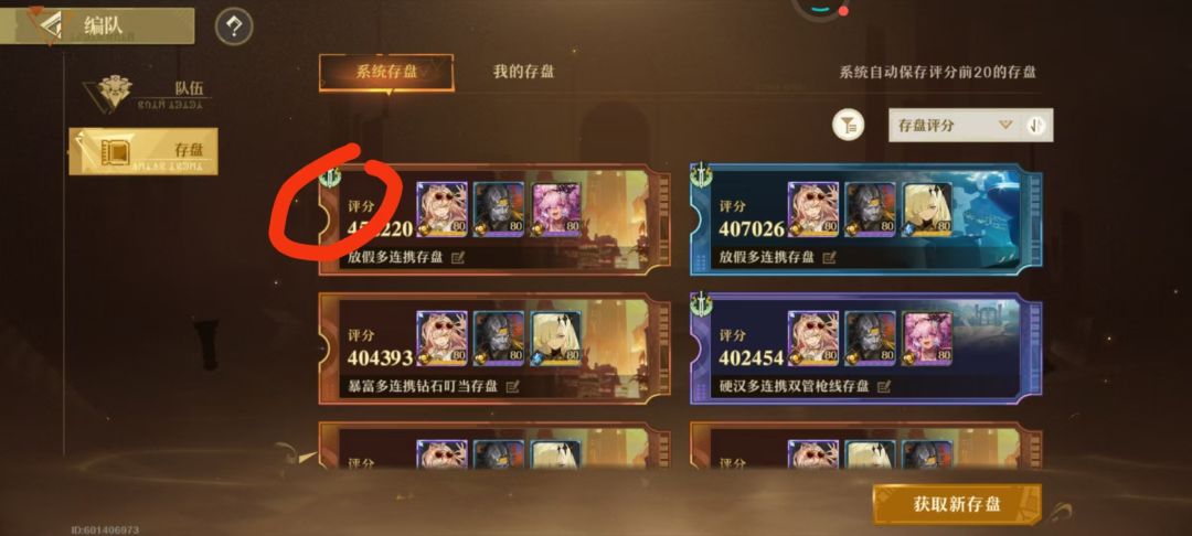 赛季存盘是永久的吗??? 1