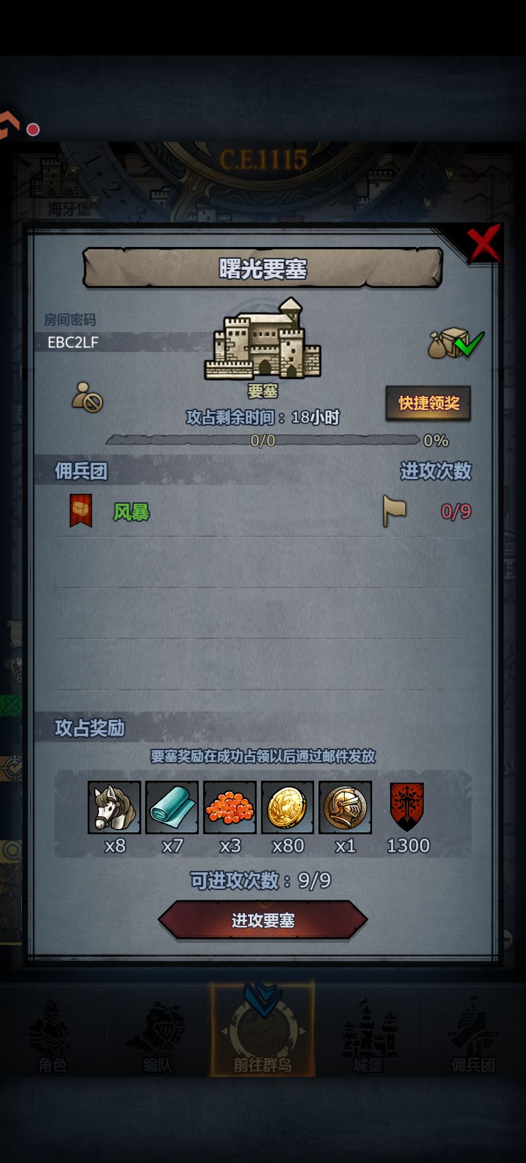 渠道车,下午打,附塔可拆 3
