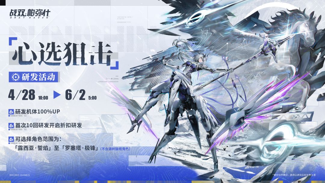 「心选狙击」「夏令限定狙击」即将开启 1