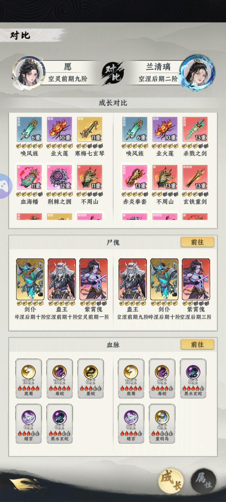 妖界攻略(待更新)截图