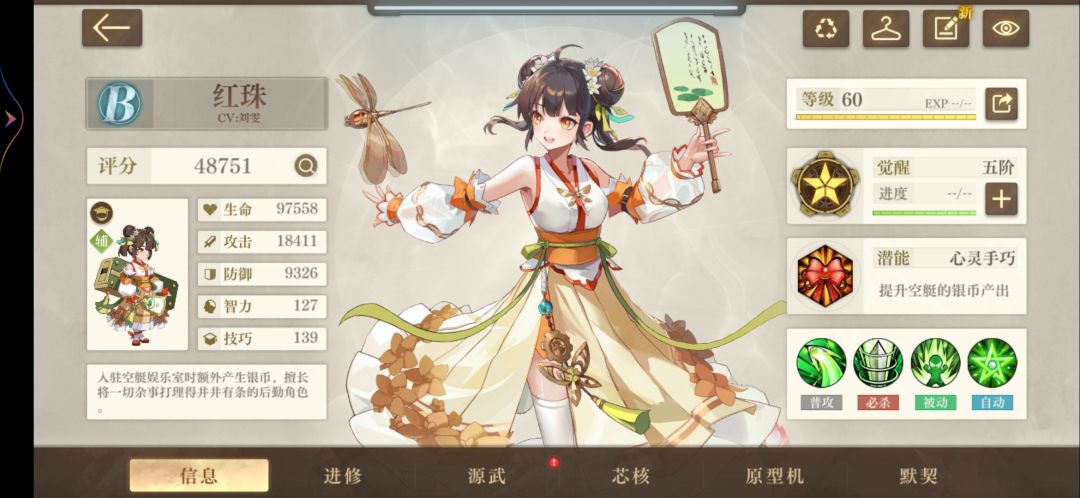蜻蜓能拿掉吗 1
