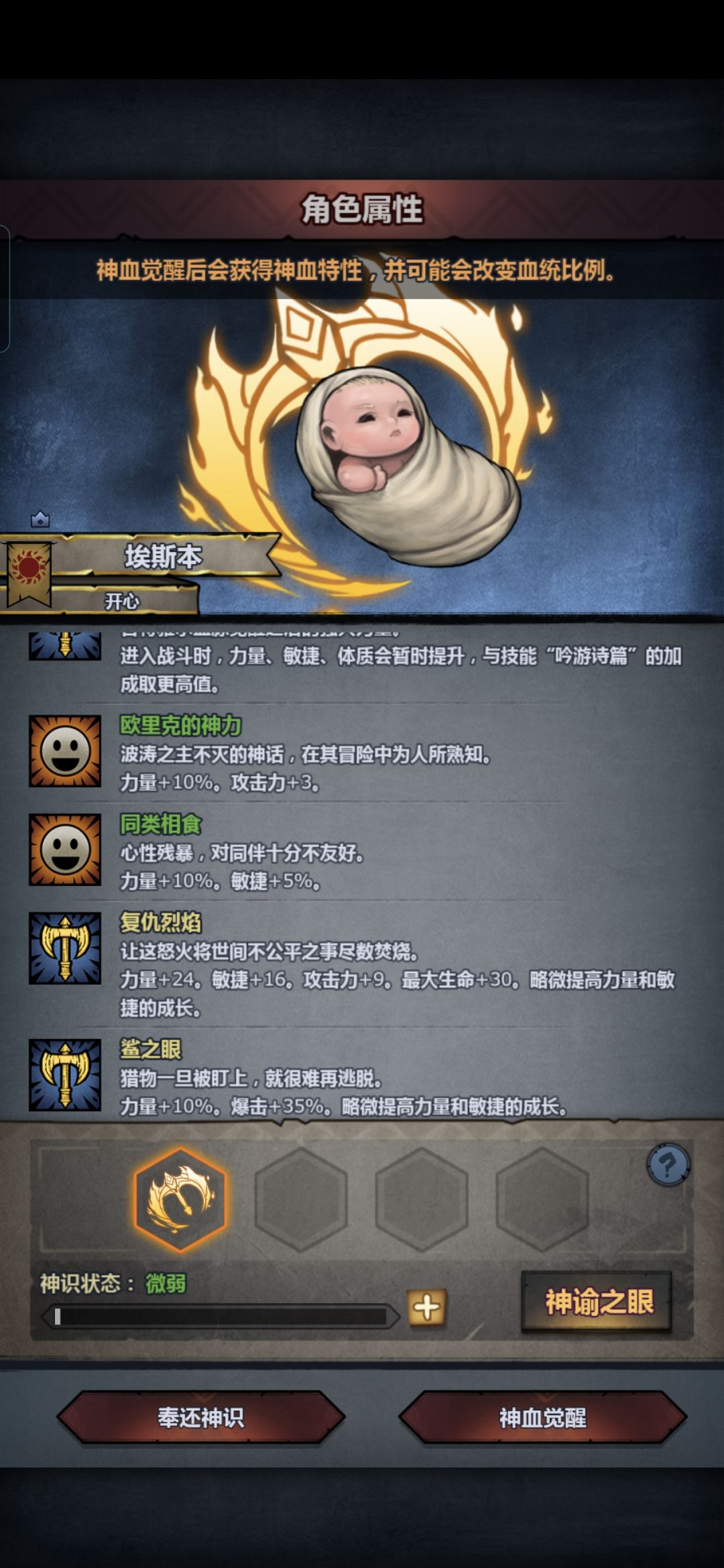 第一次刷出混血，留不留 2