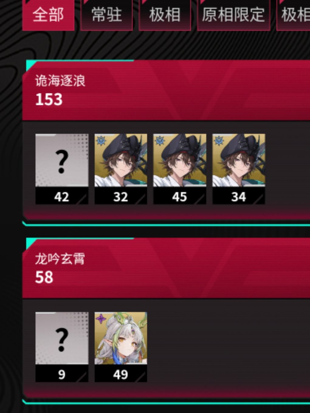 最欧的一集 2