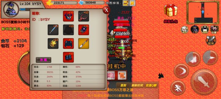 打不过了 大佬能送点装备吗[表情_豹哭][表情_豹哭]截图